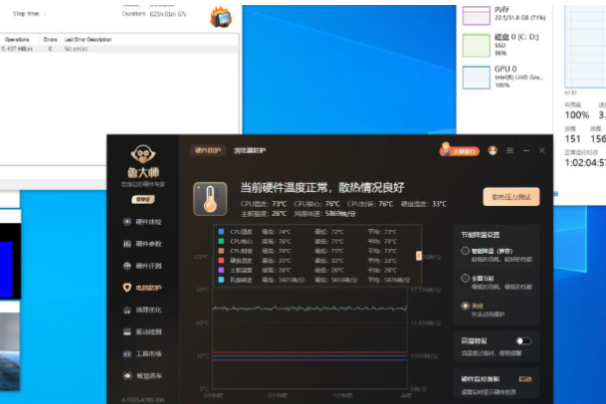 东田智慧水利工控机测试.png