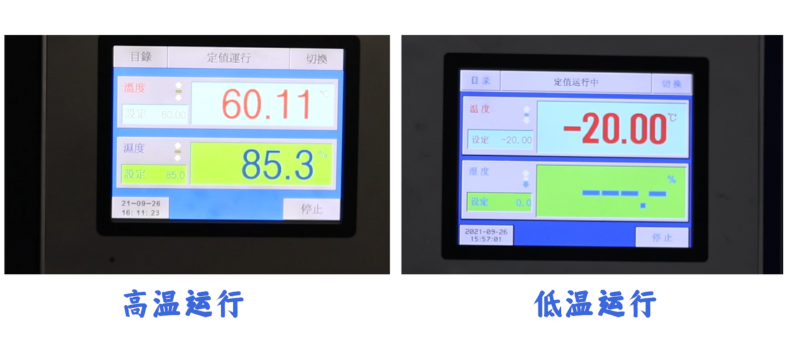 工控机高低温测试.png 工控机高低温测试.png