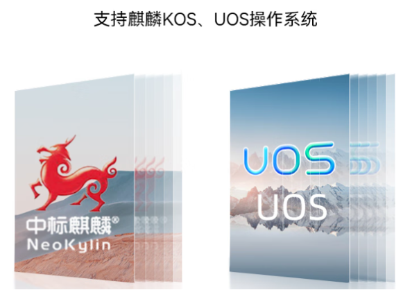 国产操作系统.png