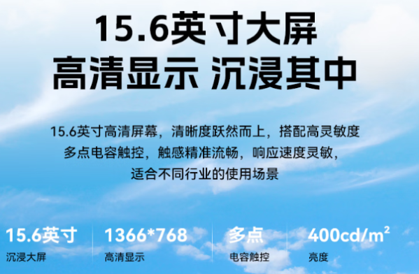 东田飞腾工业平板电脑显示屏.png