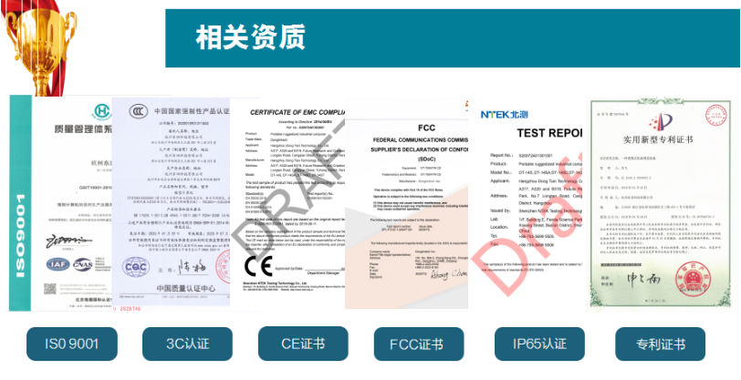 东田工控资质.png 东田工控资质.png