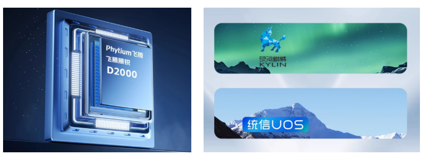 东田国产化工控机处理器.png 东田国产化工控机处理器.png