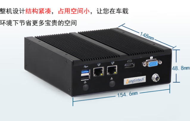东田低功耗嵌入式无风扇工控机尺寸.png 东田低功耗嵌入式无风扇工控机尺寸.png