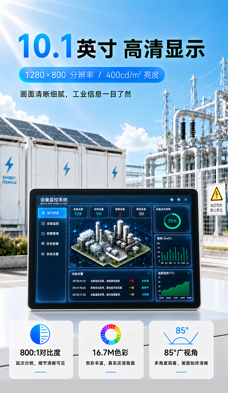 10.1英寸工业平板电脑,J1900双网口IP65触控一体机,DTP-A101-J1900.jpg 10.1英寸工业平板电脑,J1900双网口IP65触控一体机,DTP-A101-J1900.jpg