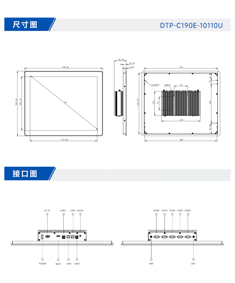 8英寸工业平板电脑,双网口IP65触摸一体机,DTP-C080E-6100U.jpg 8英寸工业平板电脑,双网口IP65触摸一体机,DTP-C080E-6100U.jpg