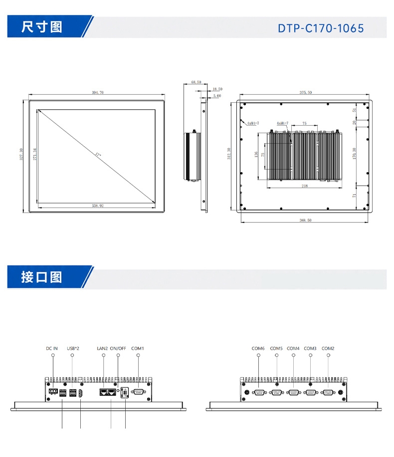 8英寸工业平板电脑,双网口IP65触摸一体机,DTP-C080E-6100U.jpg 8英寸工业平板电脑,双网口IP65触摸一体机,DTP-C080E-6100U.jpg