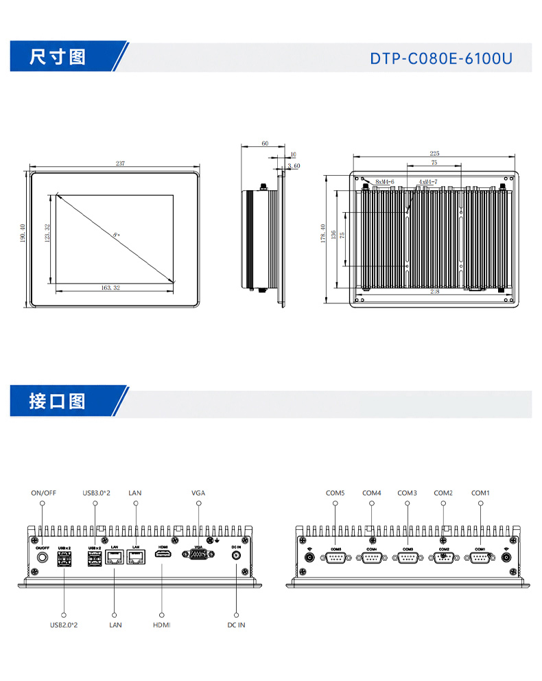 8英寸工业平板电脑,双网口IP65触摸一体机,DTP-C080E-6100U.jpg 8英寸工业平板电脑,双网口IP65触摸一体机,DTP-C080E-6100U.jpg
