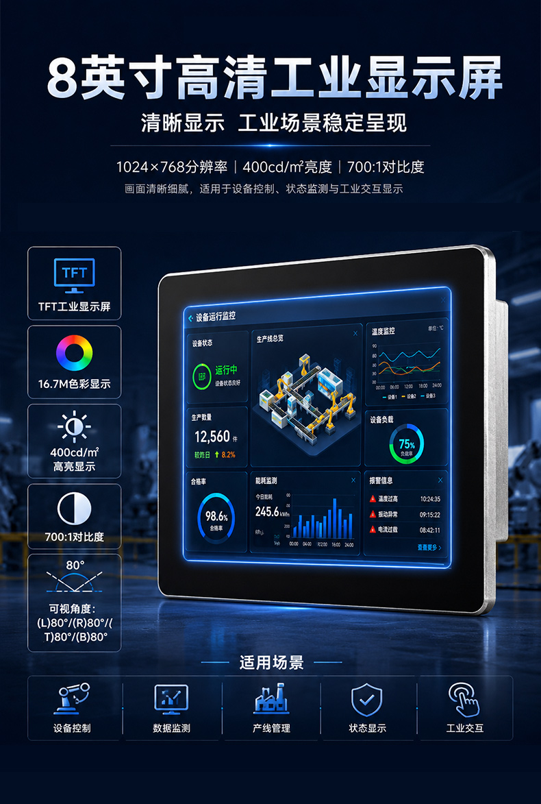 8英寸工业平板电脑,双网口IP65触摸一体机,DTP-C080E-6100U.jpg 8英寸工业平板电脑,双网口IP65触摸一体机,DTP-C080E-6100U.jpg