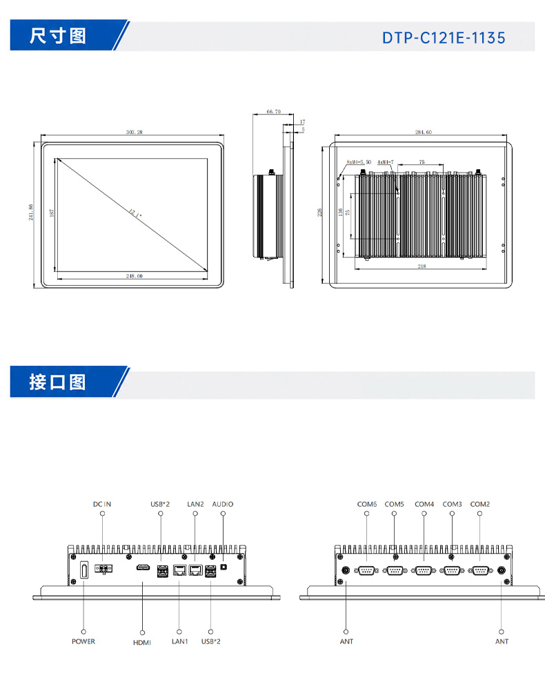 8英寸工业平板电脑,双网口IP65触摸一体机,DTP-C080E-6100U.jpg 8英寸工业平板电脑,双网口IP65触摸一体机,DTP-C080E-6100U.jpg