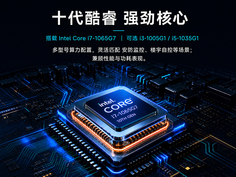 酷睿i7工业平板电脑,15.6寸双网IP65触控一体机,DTP-C156-1065