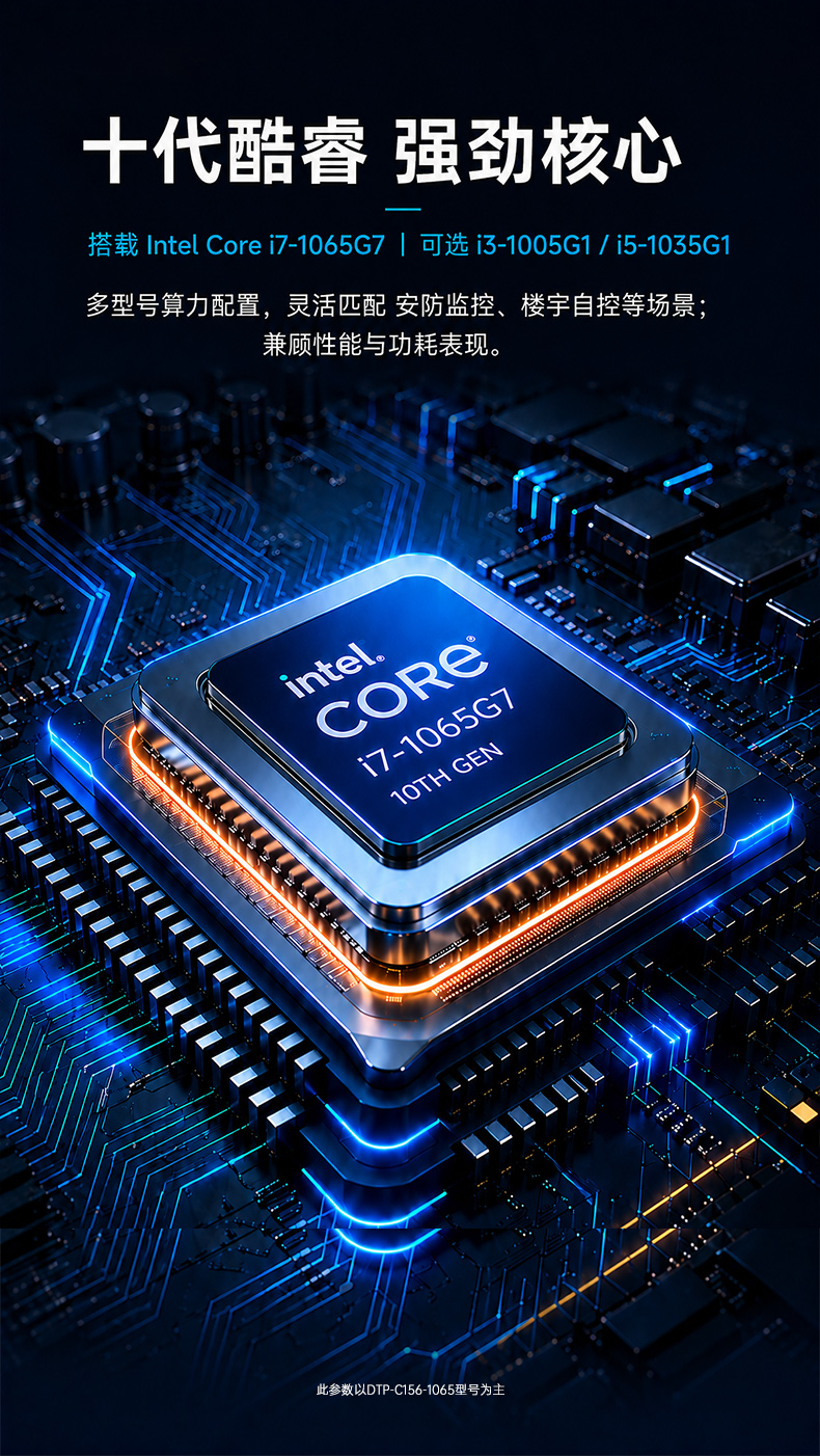 酷睿i7工业平板电脑,15.6寸双网IP65触控一体机,DTP-C156-1065.jpg 酷睿i7工业平板电脑,15.6寸双网IP65触控一体机,DTP-C156-1065.jpg