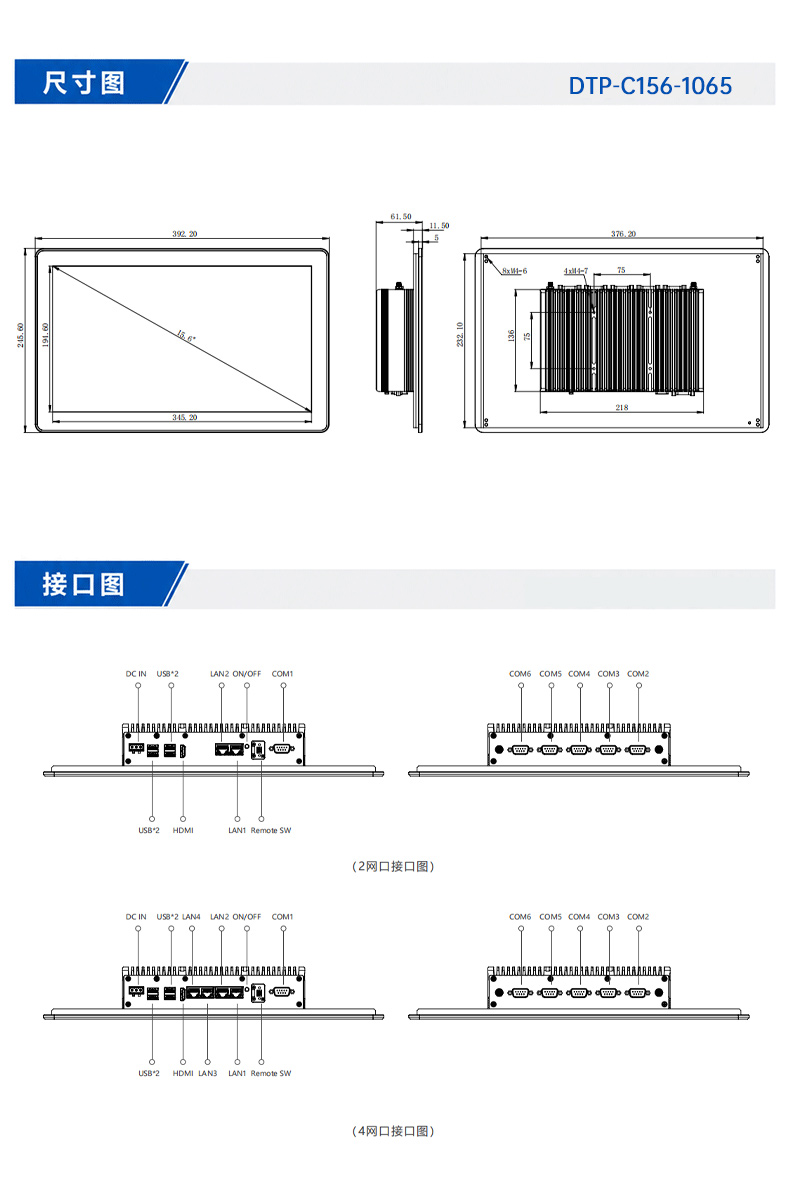 酷睿i7工业平板电脑,15.6寸双网IP65触控一体机,DTP-C156-1065.jpg 酷睿i7工业平板电脑,15.6寸双网IP65触控一体机,DTP-C156-1065.jpg