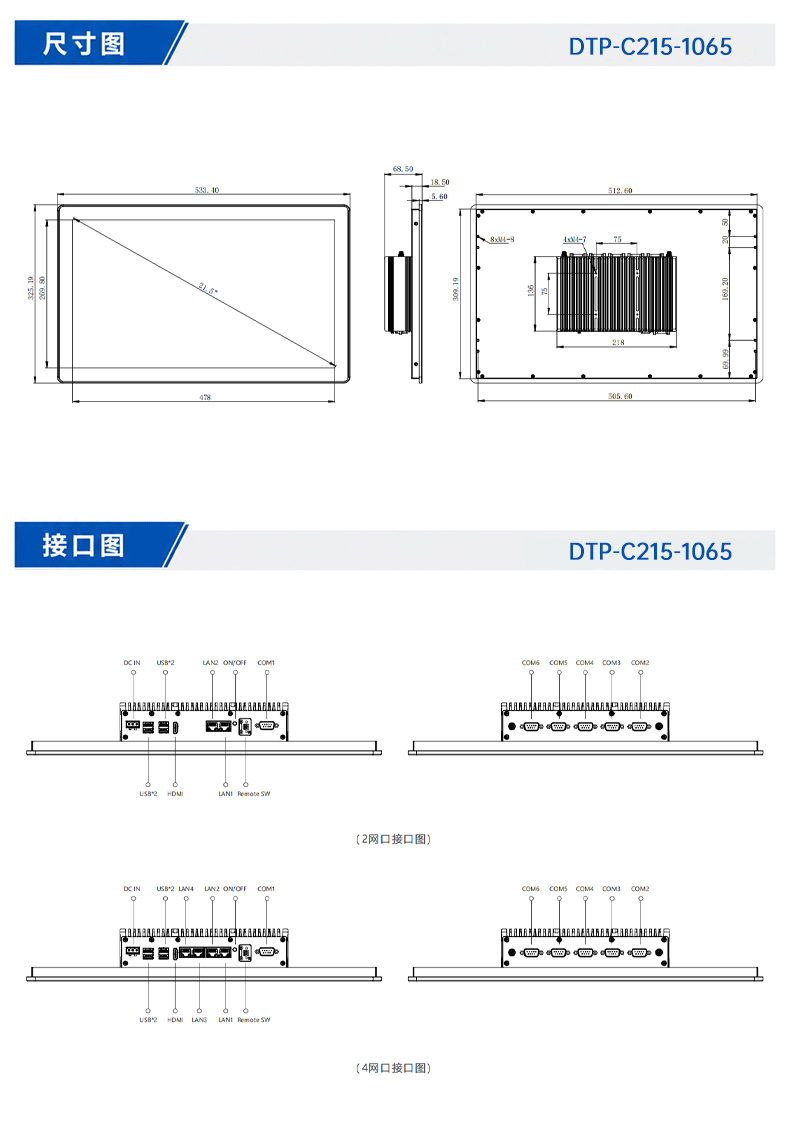 酷睿i7工业平板电脑,15.6寸双网IP65触控一体机,DTP-C156-1065.jpg 酷睿i7工业平板电脑,15.6寸双网IP65触控一体机,DTP-C156-1065.jpg