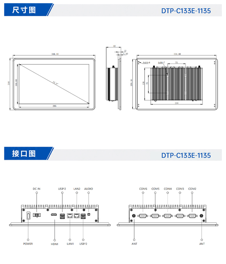 酷睿i7工业平板电脑,15.6寸双网IP65触控一体机,DTP-C156-1065.jpg 酷睿i7工业平板电脑,15.6寸双网IP65触控一体机,DTP-C156-1065.jpg