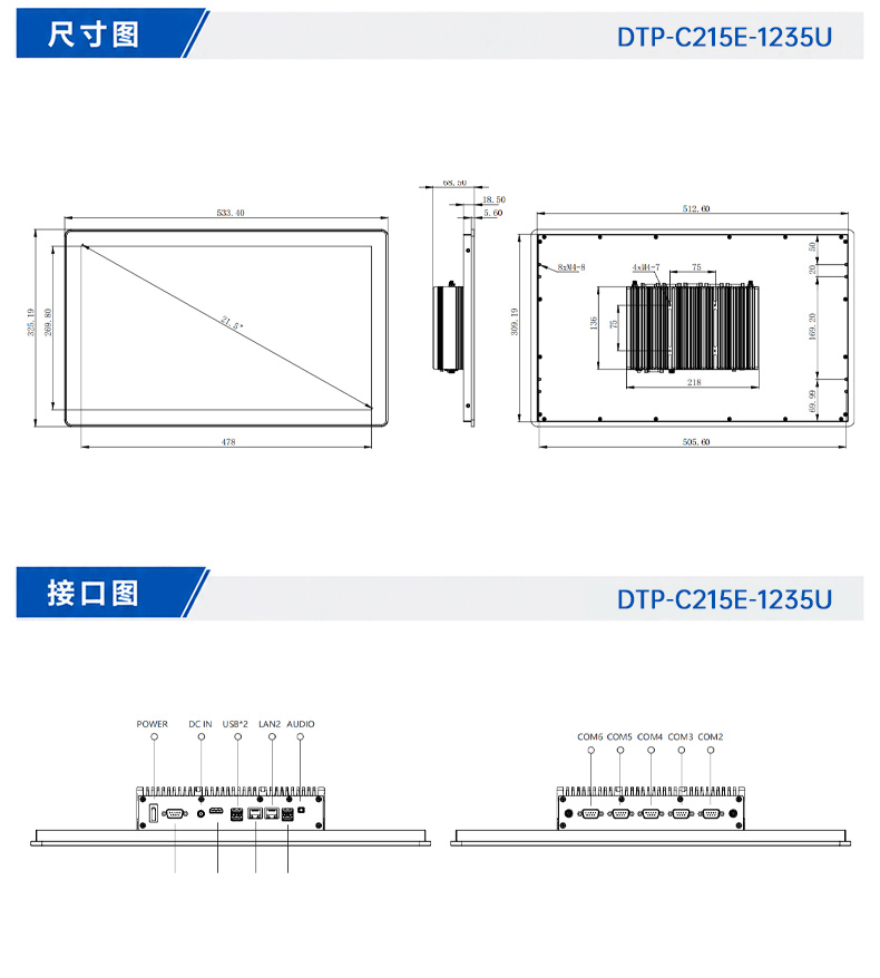 酷睿i7工业平板电脑,15.6寸双网IP65触控一体机,DTP-C156-1065.jpg 酷睿i7工业平板电脑,15.6寸双网IP65触控一体机,DTP-C156-1065.jpg