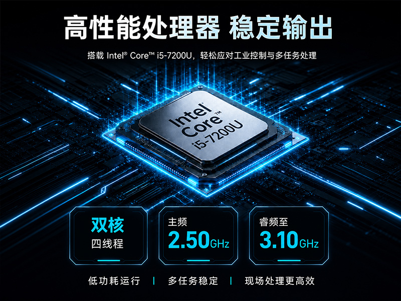 15.6英寸工业平板电脑,双网IP65触控一体机,DTP-C156E-7200U