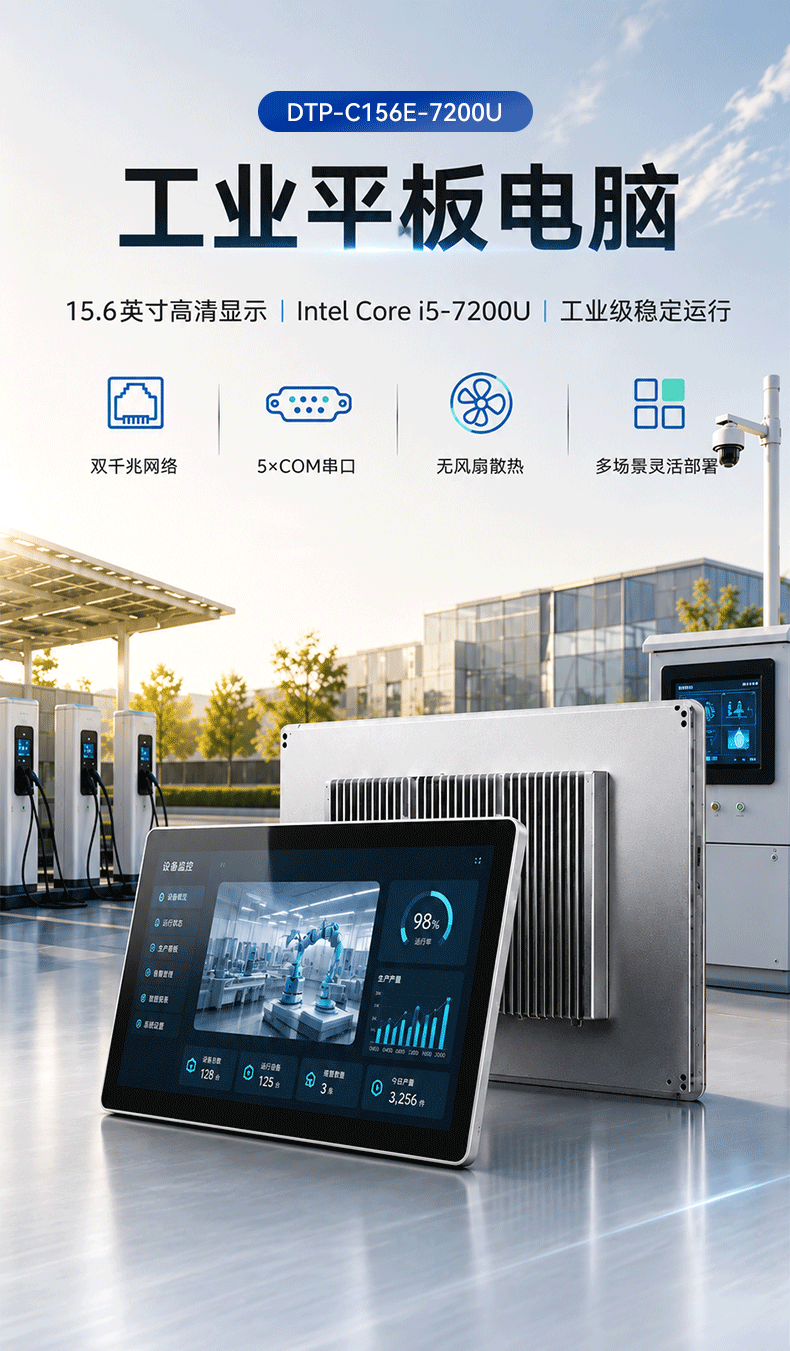 15.6英寸工业平板电脑,双网IP65触控一体机,DTP-C156E-7200U.png 15.6英寸工业平板电脑,双网IP65触控一体机,DTP-C156E-7200U.png