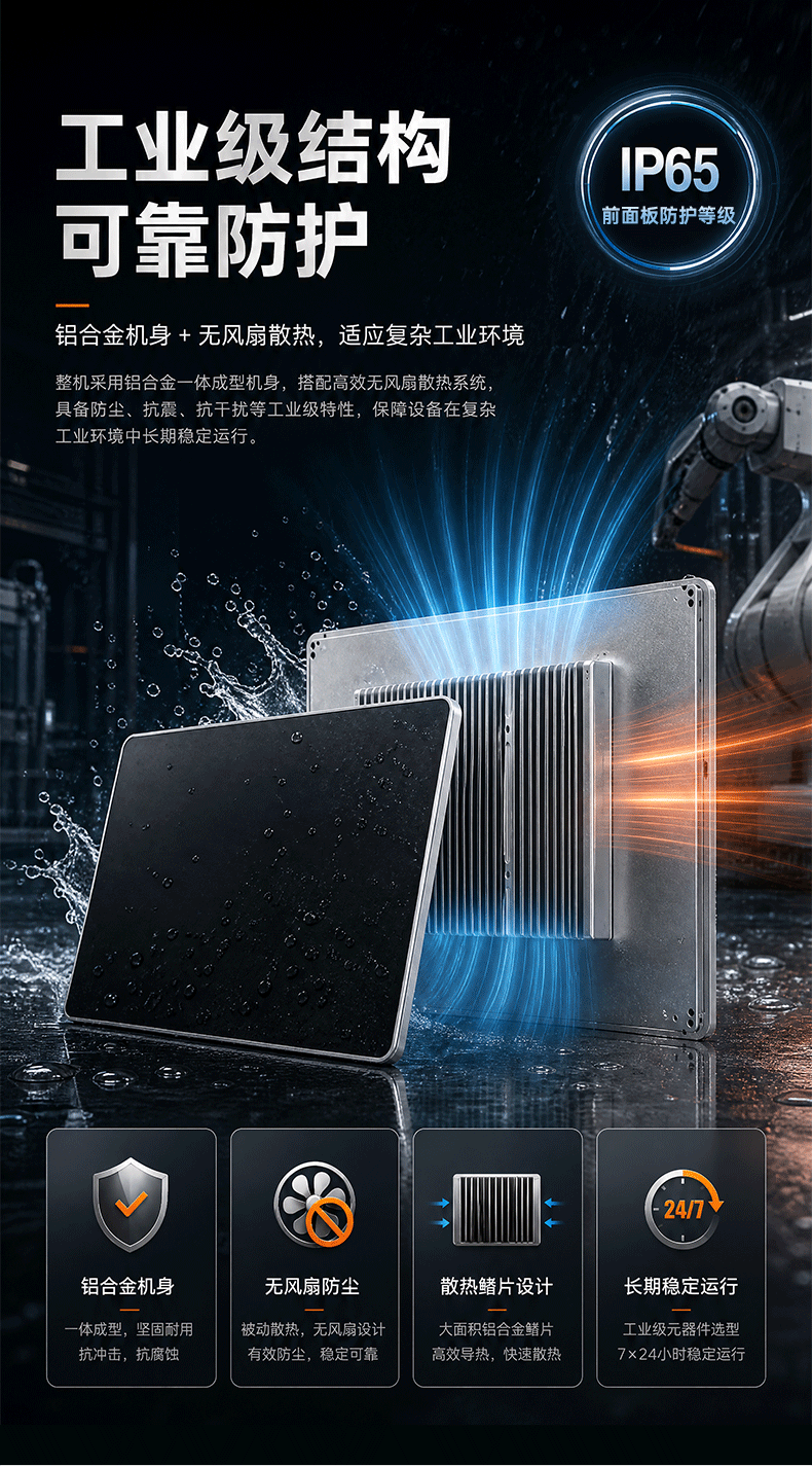 15.6英寸工业平板电脑,双网IP65触控一体机,DTP-C156E-7200U.png 15.6英寸工业平板电脑,双网IP65触控一体机,DTP-C156E-7200U.png