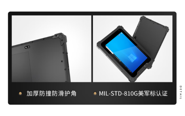 东田三防平板电脑防护.png 东田三防平板电脑防护.png
