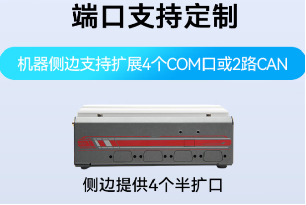 东田工控机定制.png
