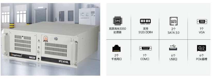 东田国产化4U工控机性能特点.png 东田国产化4U工控机性能特点.png