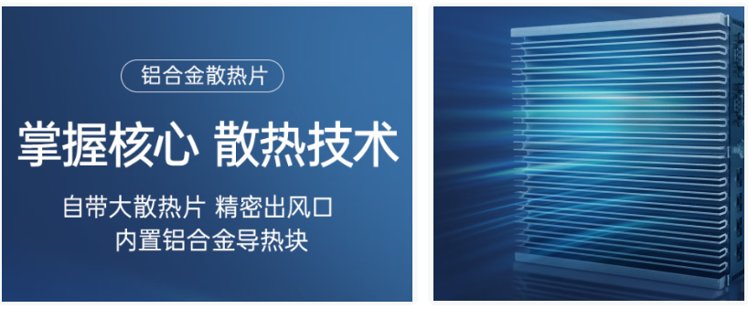 东田无风扇工控机散热.png 东田无风扇工控机散热.png