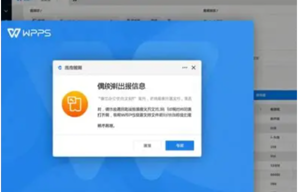 麒麟工控机部署WPS报错：服务器版系统缺X11库怎么补.png