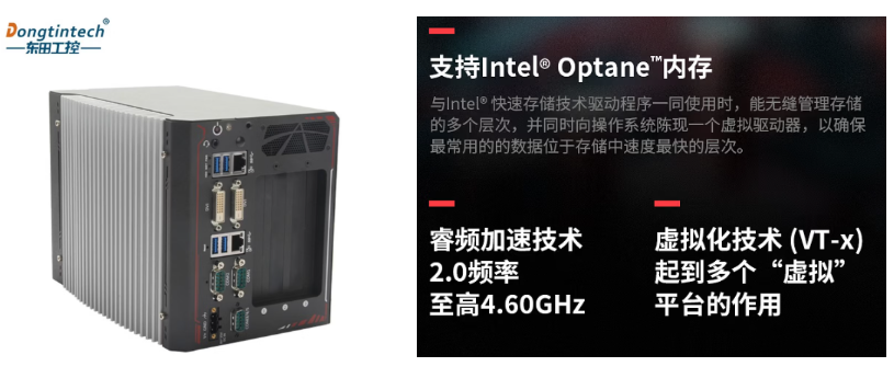东田嵌入式无风扇工控机内存.png