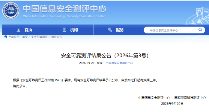 信息安全测评.png 信息安全测评.png