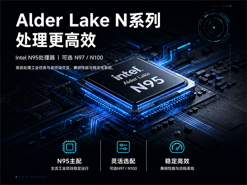 19英寸工业平板电脑,双2.5G网口多接口一体机,DTP-C190N-N95
