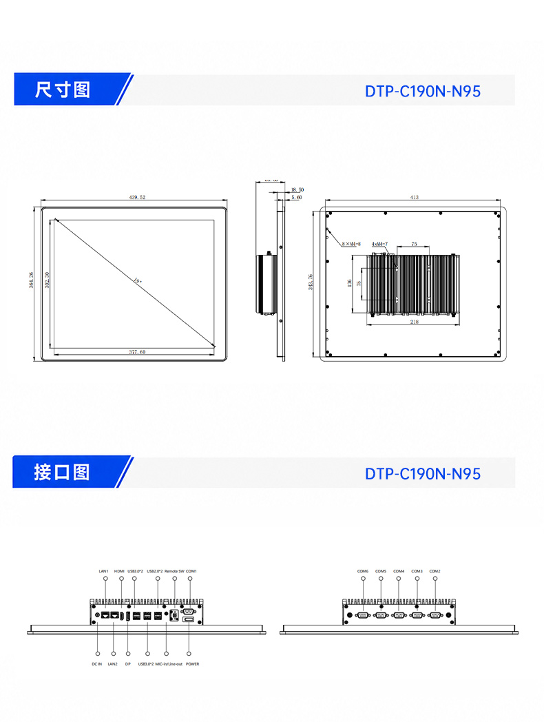 19英寸工业平板电脑,双2.5G网口多接口一体机,DTP-C190N-N95.jpg 19英寸工业平板电脑,双2.5G网口多接口一体机,DTP-C190N-N95.jpg
