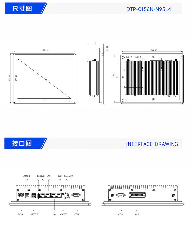 19英寸工业平板电脑,双2.5G网口多接口一体机,DTP-C190N-N95.jpg 19英寸工业平板电脑,双2.5G网口多接口一体机,DTP-C190N-N95.jpg