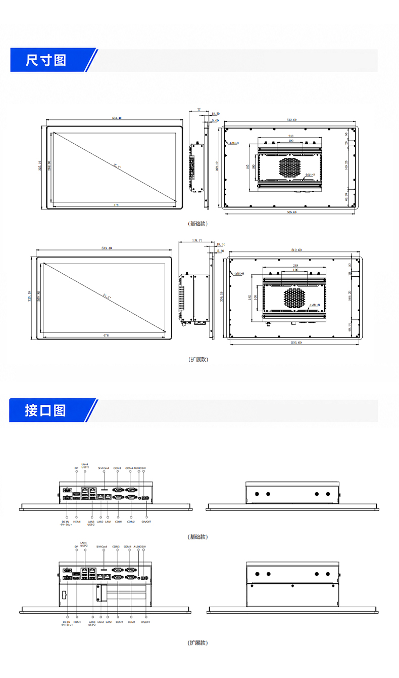 21.5英寸工业平板电脑,大屏多接口工控一体机,DTP-C215H-H110.jpg 21.5英寸工业平板电脑,大屏多接口工控一体机,DTP-C215H-H110.jpg
