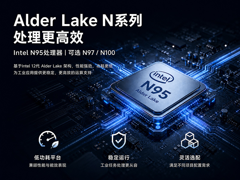 27英寸工业平板电脑,双2.5G网口大屏一体机,DTP-C270N-N95