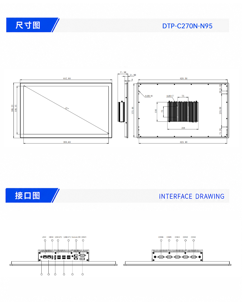 27英寸工业平板电脑,双2.5G网口大屏一体机,DTP-C270N-N95.jpg 27英寸工业平板电脑,双2.5G网口大屏一体机,DTP-C270N-N95.jpg