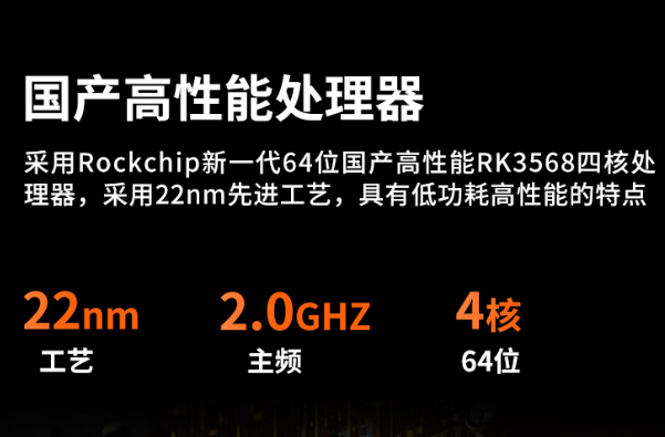 东田国产三防平板电脑处理器性能.png